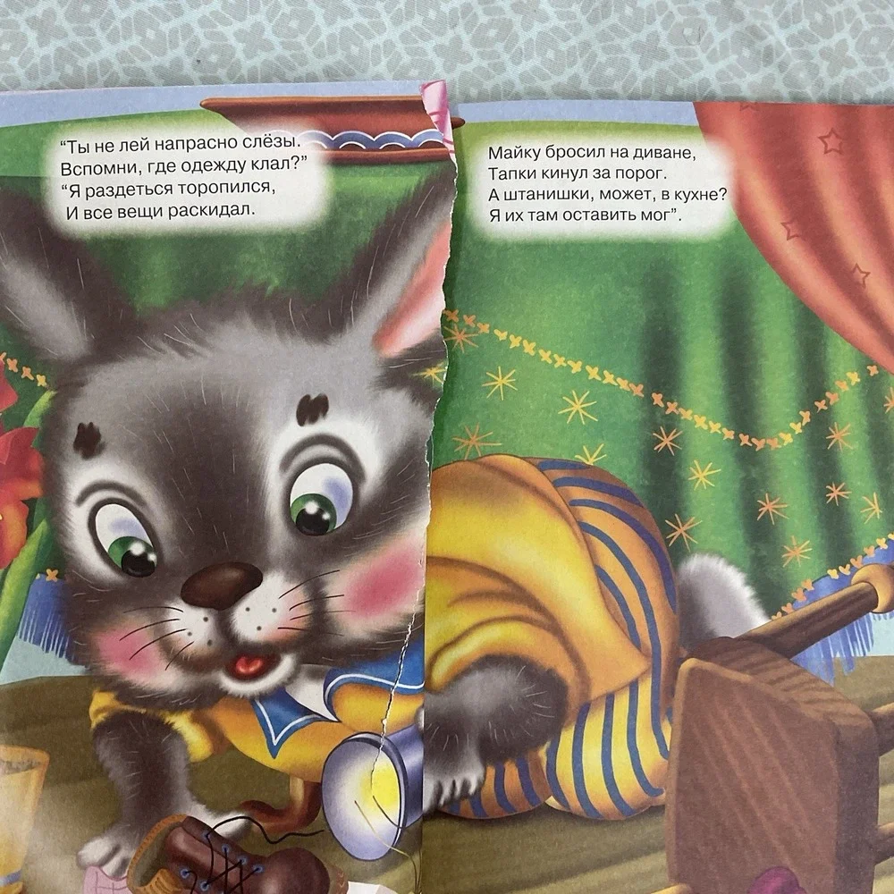 Русские Детские Книги / Russian Books For Kids Лучшая Книга Малышам  3-5 Лет‎